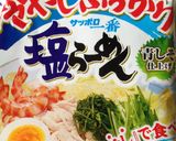 アボカド豆乳美容塩ラーメン作り方1写真
