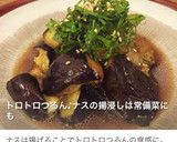 揚ナスと大根おろしたっぷり和風ハンバーグ作り方5写真
