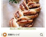 あんこの三つ編みパン（生地作りはHBで）作り方18写真