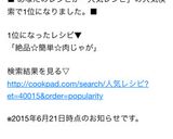 絶品☆簡単☆肉じゃが作り方6写真