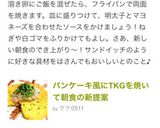パンケーキ風にTKGを焼いてYTKG作り方5写真