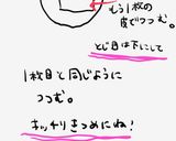 生春巻の皮で♪ナスミートチーズフライ作り方8写真
