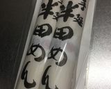 半田手延べ素麺・冷やし素麺作り方1写真