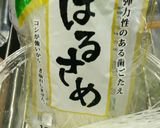 ヤムウンセン(タイ風♪春雨サラダ♪)作り方1写真