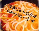 パパッと飯！我が家のウマ辛酸辣湯うどん✿作り方7写真