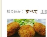 簡単 子供が喜ぶ！懐かし美味しいコロッケ作り方14写真
