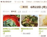 お手軽♪レンジで青梗菜の胡麻和え作り方6写真