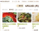 お手軽♪レンジで青梗菜の胡麻和え作り方6写真