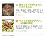 検索No2！牛丼♥︎子供も大人も大好き作り方6写真