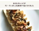 ごま油香るザーサイたっぷりピータン豆腐作り方5写真