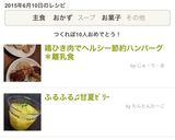 ふるふる♫甘夏ゼリー作り方7写真