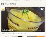 ふるふる♫甘夏ゼリー作り方8写真