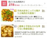 子供大好きこってり鶏チリ♪胸肉が大変身！作り方5写真
