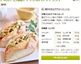 アボカドと焼鮭ディップのバケットサンド作り方8写真