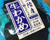 一人おつまみ☆わかめと大葉の香り和え作り方1写真