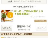 な～に～？卵しか無い？じゃあ貧乏飯だ！作り方8写真