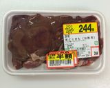 下処理完璧 ビールに合う鶏肝のピリ辛漬け作り方1写真