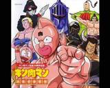キャラ弁 キン肉マン 平面ver作り方1写真