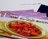ボリュームたっぷり☆変わりエビチリ♪作り方12写真