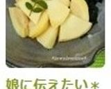 娘に伝えたい＊我が家の若竹煮＊作り方5写真