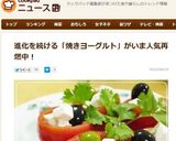ふと焼いてみた＊焼きヨーグルト＊作り方39写真