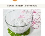 ♡チアシードdeもちもちヨーグルト♡作り方8写真