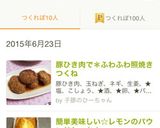 豚ひき肉で＊ふわふわ照焼きつくね作り方9写真