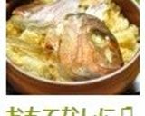 おもてなしに♫我が家の絶品☆鯛めし☆作り方11写真