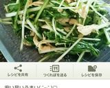 水菜のツナマヨサラダ作り方3写真
