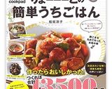 あと一品に！ズッキーニとツナのサラダ★作り方5写真