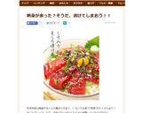 秒速で完食！極旨まぐろ漬け丼（まぐろ丼）作り方6写真