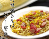 簡単♪こがしバター醤油の焼きとうもろこし作り方12写真