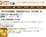 居酒屋の定番!もつ煮込み♪作り方12写真
