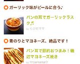 パン耳で節約おつまみ！磯辺マヨネーズ焼き作り方4写真