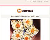 七夕やひな祭りに♡すし太郎でちらし寿司☆作り方8写真
