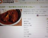 夏野菜いっぱい！ヘルシーカレー☆作り方23写真