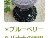 *ブルーベリー&バナナの簡単スムージー*作り方3写真