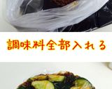 超簡単 キュウリの中華漬け♡作り方3写真