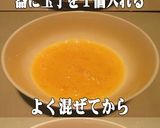 美味ドレの葱と生姜のタレで美味しいカツ丼作り方4写真
