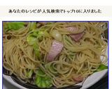 春キャベツとベーコンとアンチョビのパスタ作り方17写真