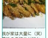 手羽先【チキンバー】の煮物作り方10写真