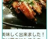 手羽先【チキンバー】の煮物作り方11写真