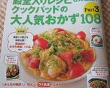 塩サバのうまうまパリパリ焼き作り方9写真