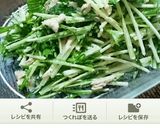 水菜とささみのさっぱり梅ごまサラダ作り方4写真