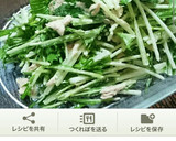 水菜とささみのさっぱり梅ごまサラダ作り方4写真