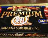 長芋とズッキーニ☆カレー作り方10写真
