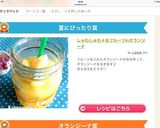 しゅわしゅわ＊氷フルーツinオランジーナ作り方5写真