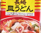 皿うどんの麺でパリパリサラダ☆作り方2写真