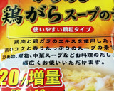 とろみたっぷり♪ありあわせの中華スープ◆作り方1写真
