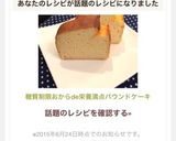 糖質制限おからde栄養満点パウンドケーキ作り方10写真